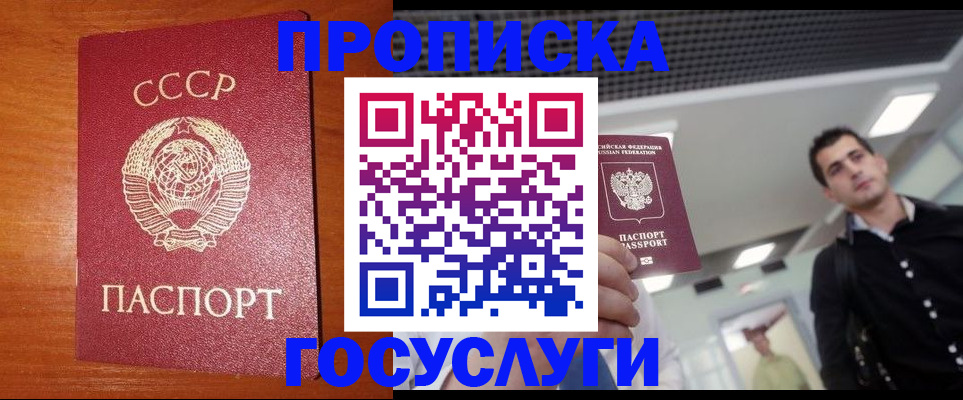 регистрация в Вельске