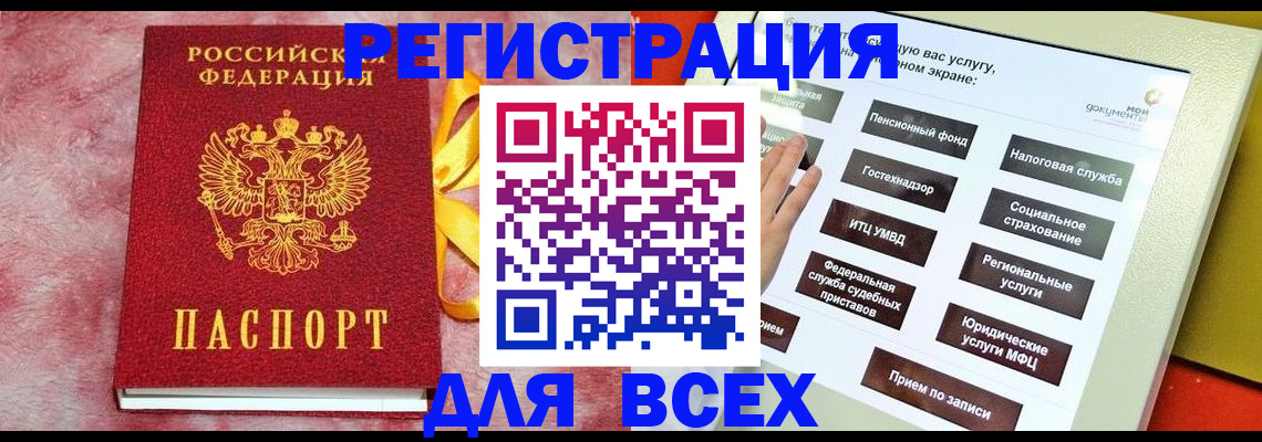 регистрация в Вельске
